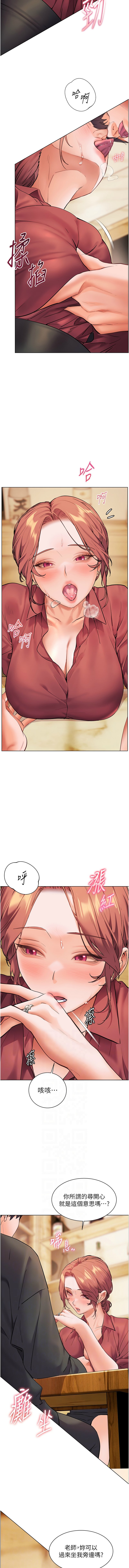 老师的亲密指导 | 老師的親密指導 50-55 page 37 - full color pantyhose hentai manga - read online free