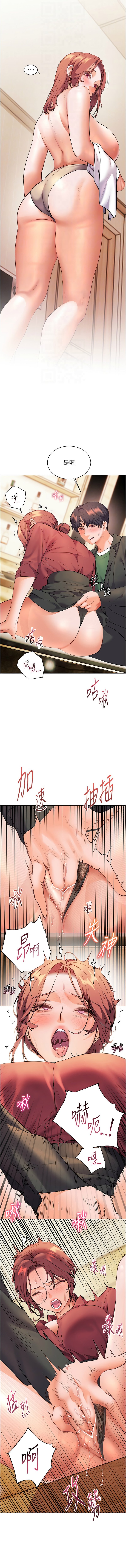 老师的亲密指导 | 老師的親密指導 50-55 - Page 43