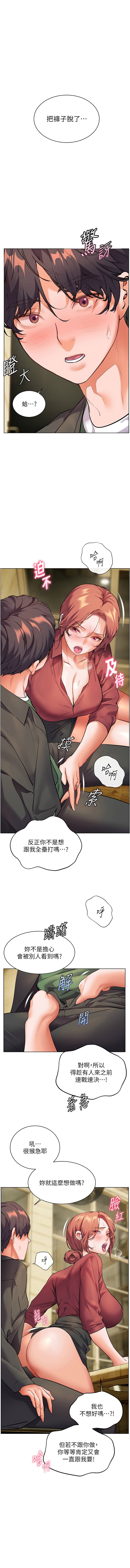 老师的亲密指导 | 老師的親密指導 50-55 page 49 - full color pantyhose hentai manga - read online free