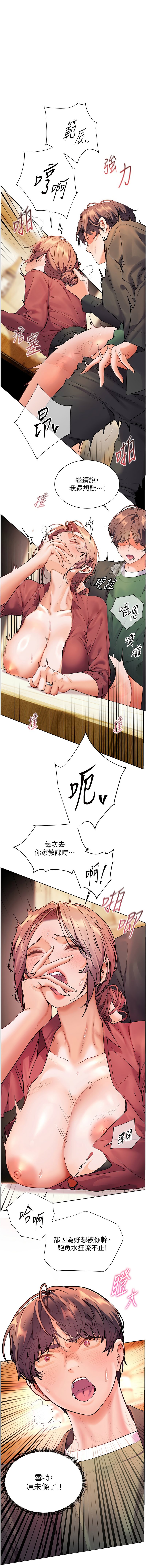 老师的亲密指导 | 老師的親密指導 50-55 page 62 - big breasts full color hentai manga - read online free