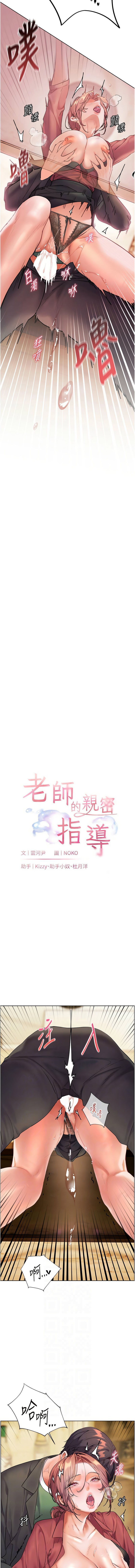 老师的亲密指导 | 老師的親密指導 50-55 page 67 - big breasts full color hentai manga - read online free