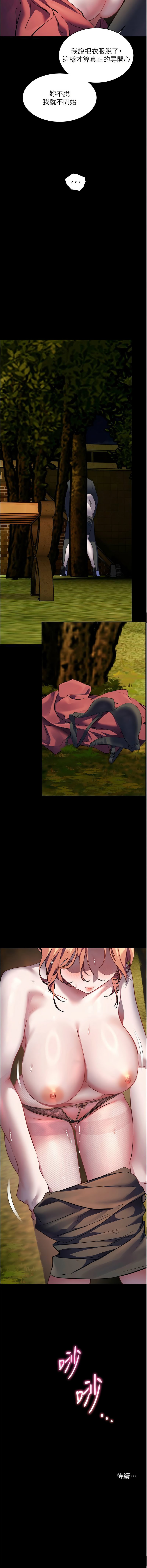 老师的亲密指导 | 老師的親密指導 50-55 page 81 - full color pantyhose hentai manga - read online free