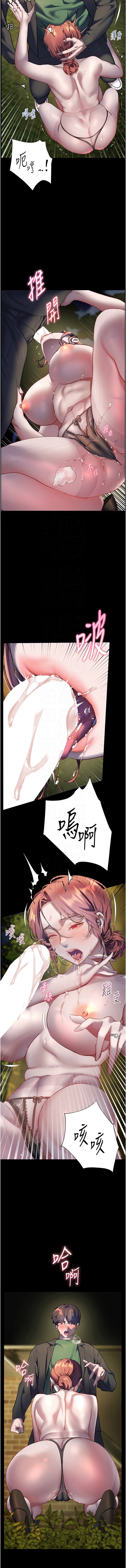老师的亲密指导 | 老師的親密指導 50-55 page 92 - full color pantyhose hentai manga - read online free