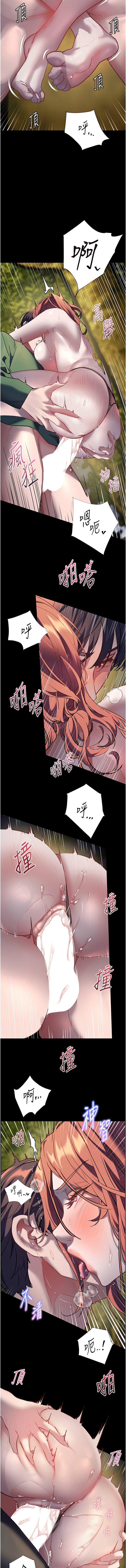 老师的亲密指导 | 老師的親密指導 50-55 page 95 - full color pantyhose hentai manga - read online free