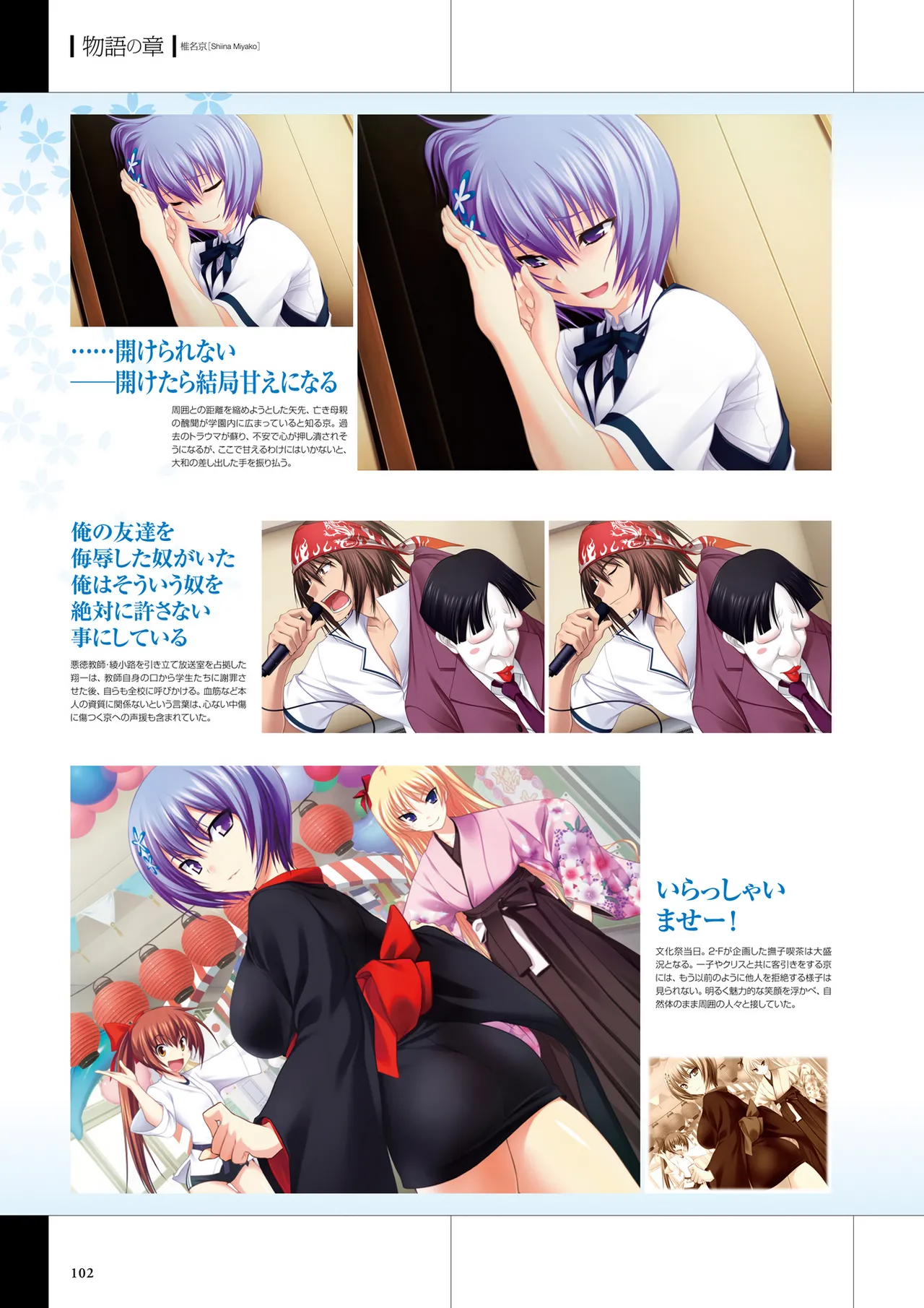 Maji de Watashi ni Koi Shinasai Visual Fan Book page 104 maji de watashi ni koi shinasai parody - artbook mosaic censorship hentai manga - read online free