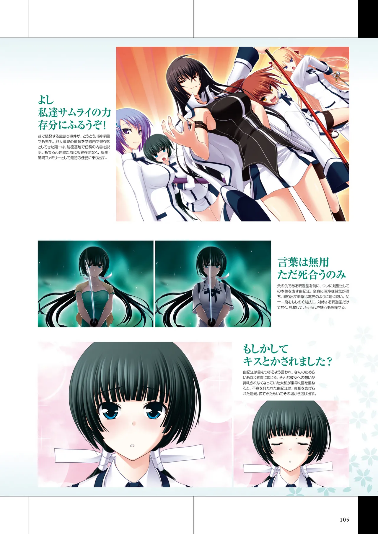 Maji de Watashi ni Koi Shinasai Visual Fan Book page 107 maji de watashi ni koi shinasai parody - artbook mosaic censorship hentai manga - read online free