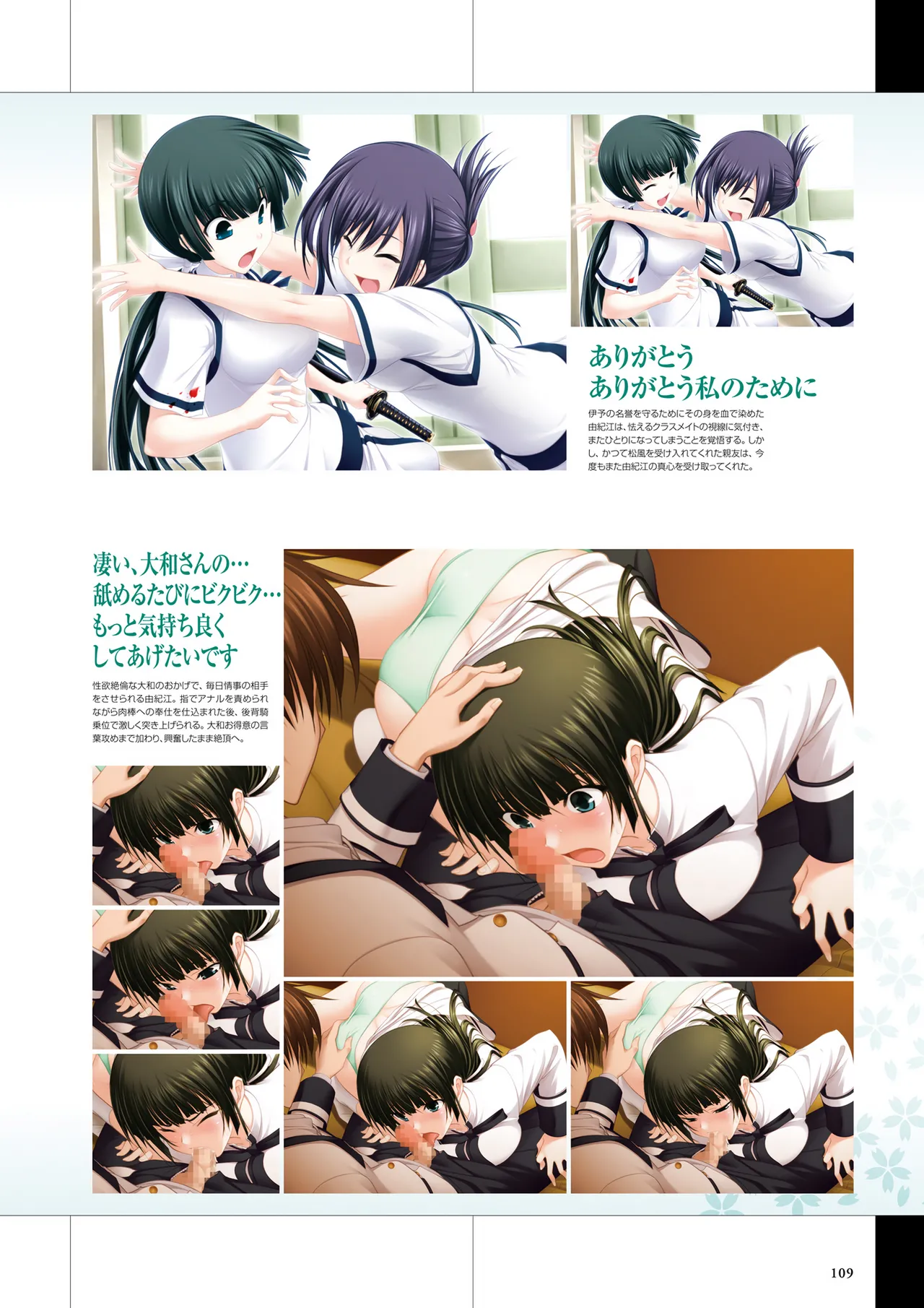 Maji de Watashi ni Koi Shinasai Visual Fan Book page 111 maji de watashi ni koi shinasai parody - artbook mosaic censorship hentai manga - read online free