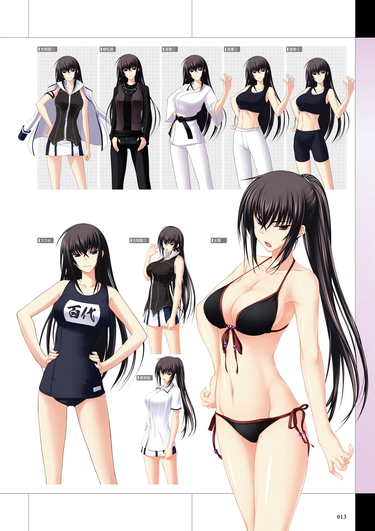 Maji de Watashi ni Koi Shinasai Visual Fan Book page 15 maji de watashi ni koi shinasai parody - mosaic censorship artbook hentai manga - read online free