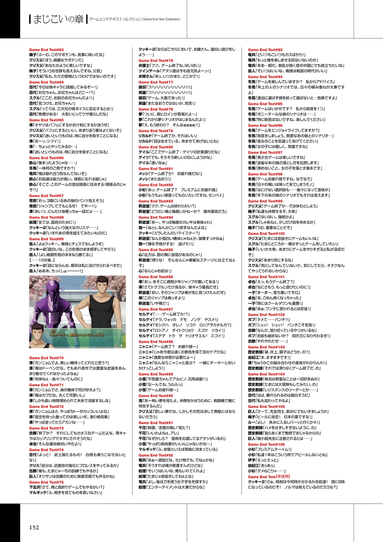 Maji de Watashi ni Koi Shinasai Visual Fan Book page 154 maji de watashi ni koi shinasai parody - mosaic censorship artbook hentai manga - read online free