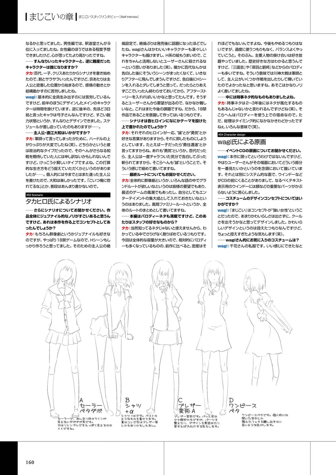 Maji de Watashi ni Koi Shinasai Visual Fan Book page 162 maji de watashi ni koi shinasai parody - artbook mosaic censorship hentai manga - read online free