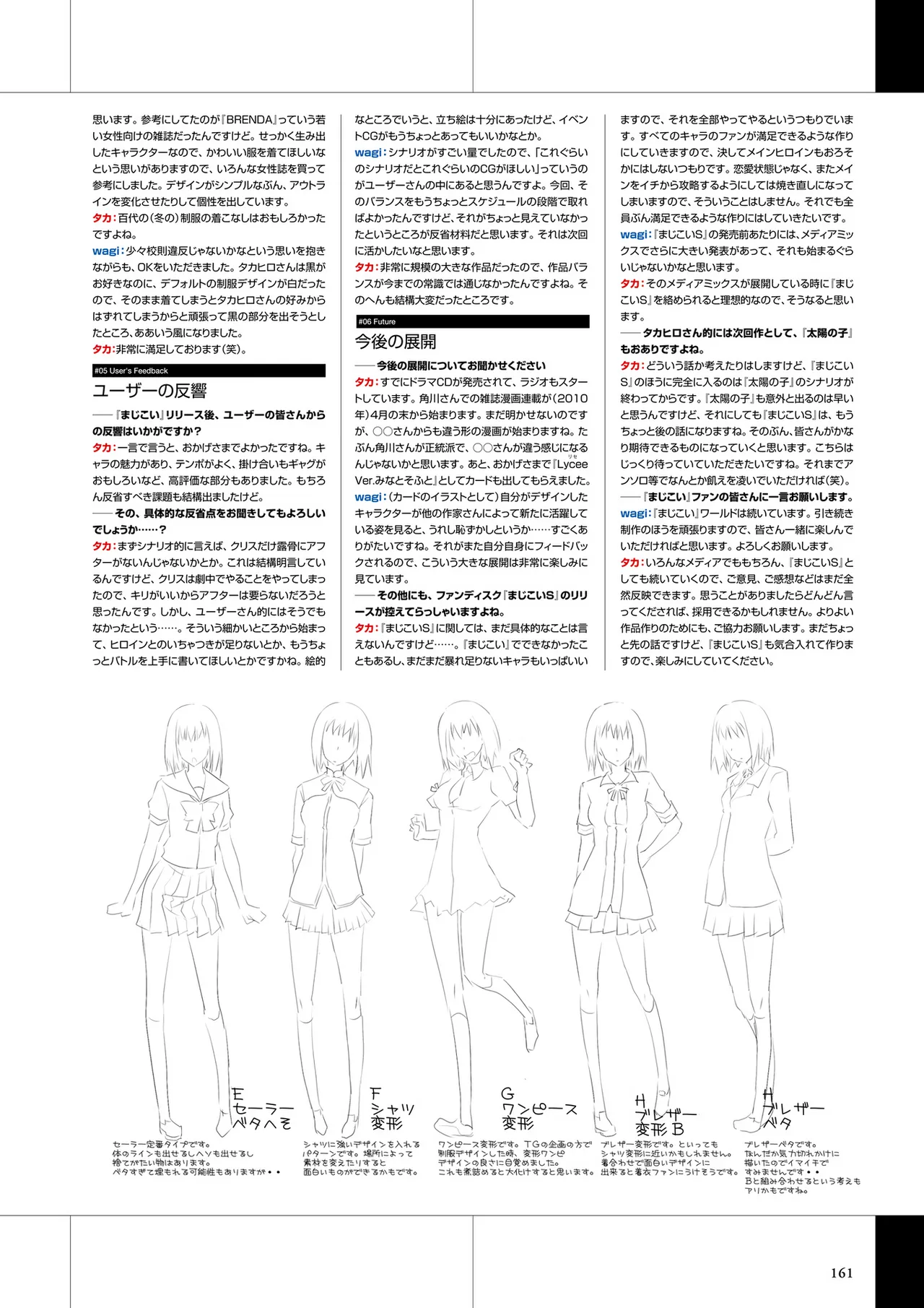 Maji de Watashi ni Koi Shinasai Visual Fan Book page 163 maji de watashi ni koi shinasai parody - mosaic censorship artbook hentai manga - read online free