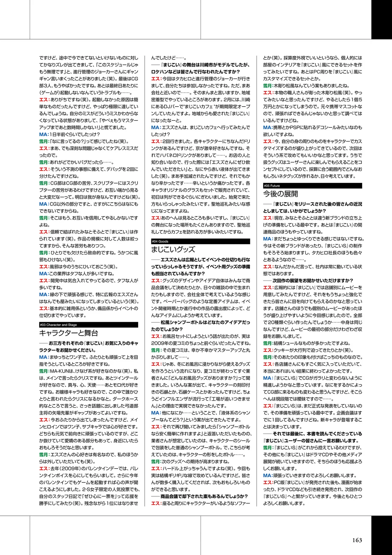 Maji de Watashi ni Koi Shinasai Visual Fan Book page 165 maji de watashi ni koi shinasai parody - artbook mosaic censorship hentai manga - read online free