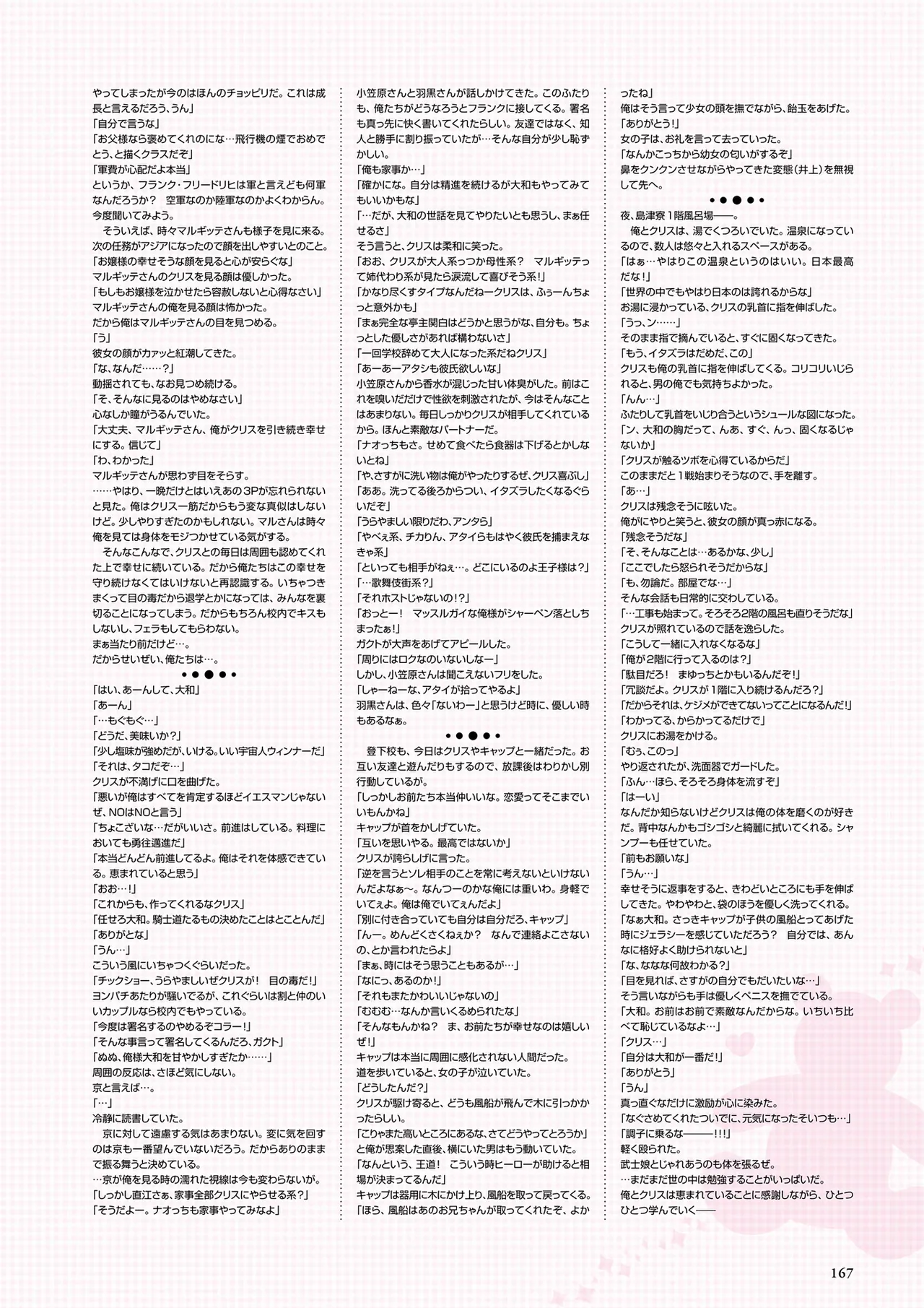 Maji de Watashi ni Koi Shinasai Visual Fan Book page 169 maji de watashi ni koi shinasai parody - artbook mosaic censorship hentai manga - read online free