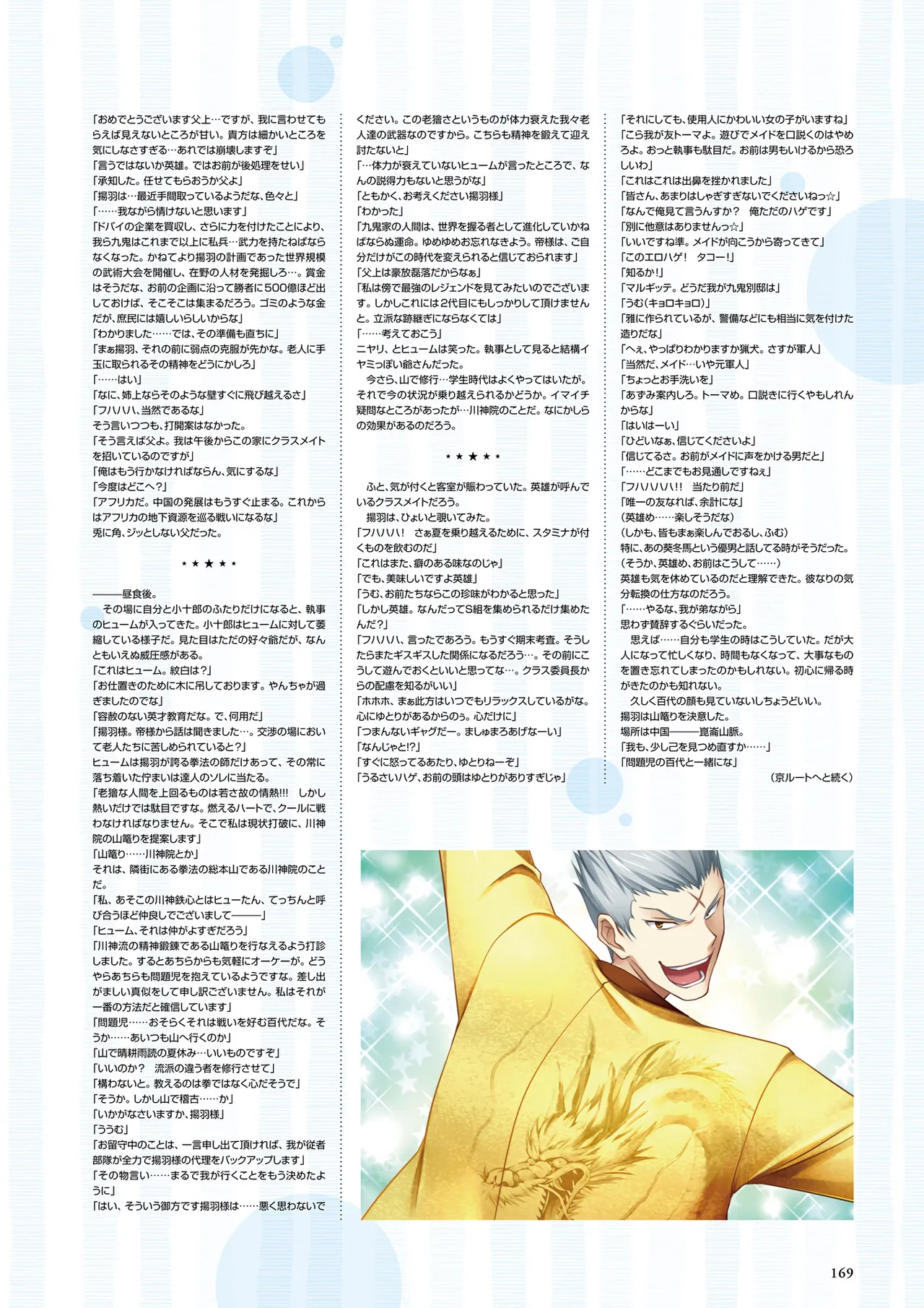 Maji de Watashi ni Koi Shinasai Visual Fan Book page 171 maji de watashi ni koi shinasai parody - artbook mosaic censorship hentai manga - read online free