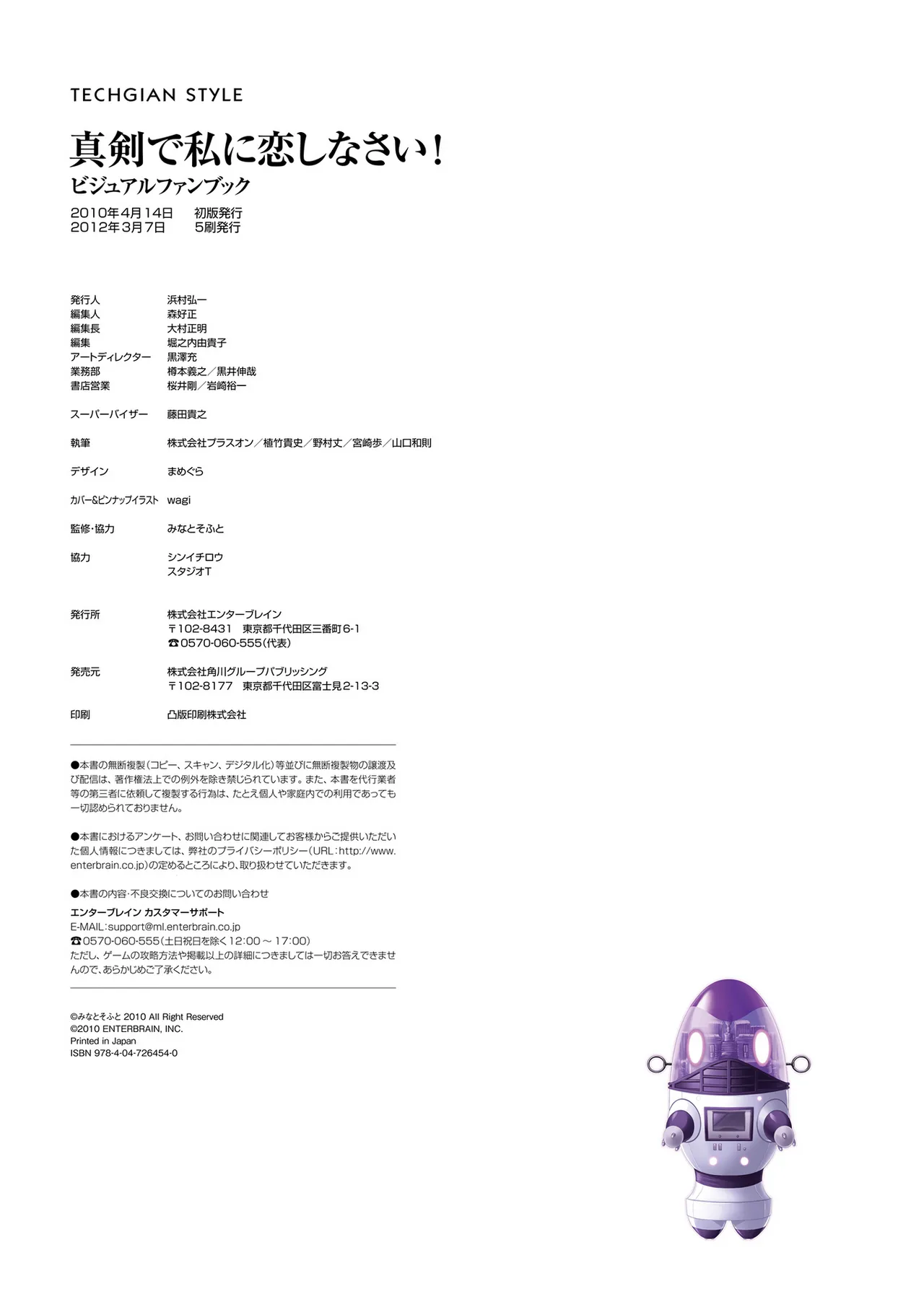 Maji de Watashi ni Koi Shinasai Visual Fan Book page 178 maji de watashi ni koi shinasai parody - artbook mosaic censorship hentai manga - read online free