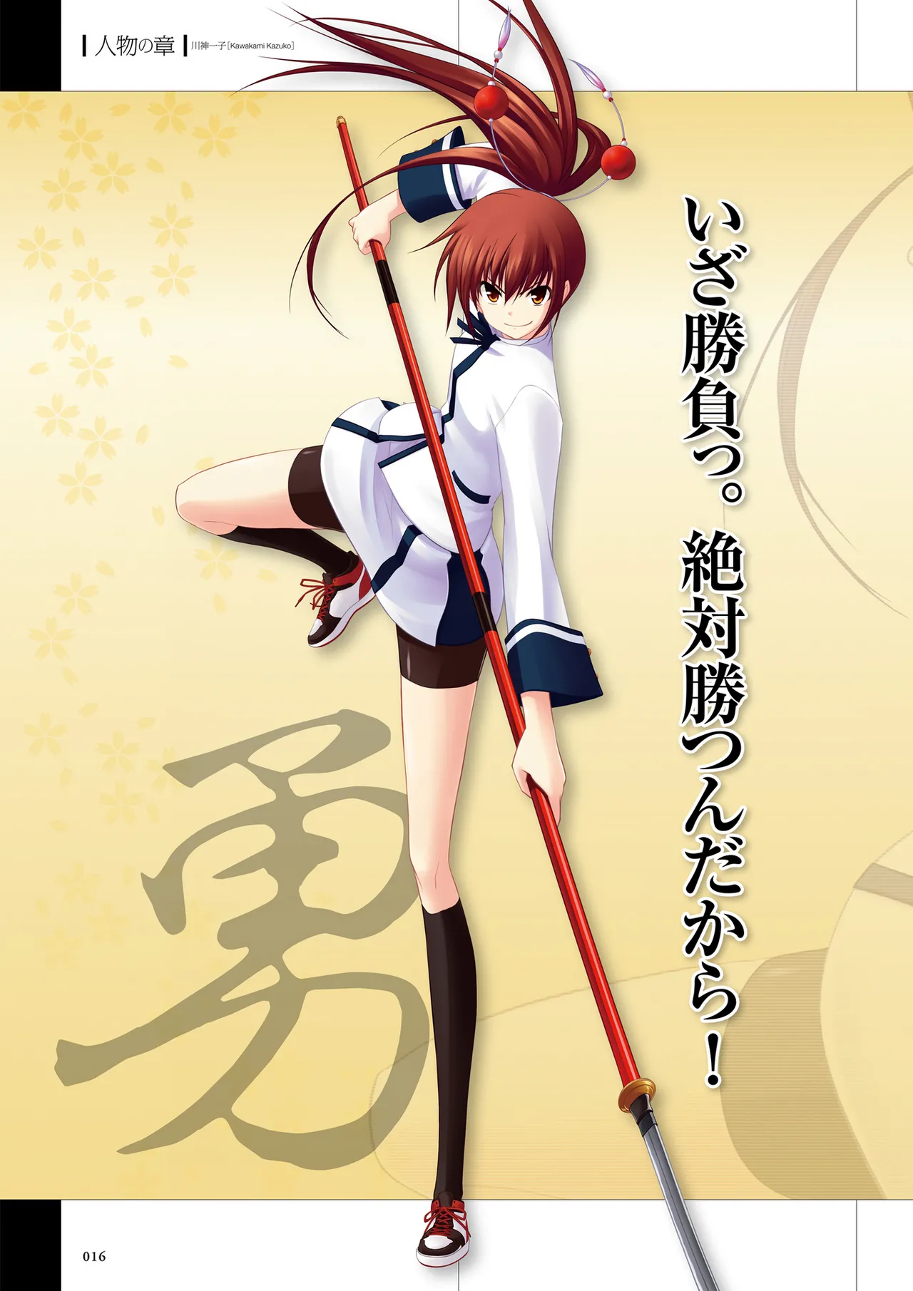 Maji de Watashi ni Koi Shinasai Visual Fan Book page 18 maji de watashi ni koi shinasai parody - mosaic censorship artbook hentai manga - read online free