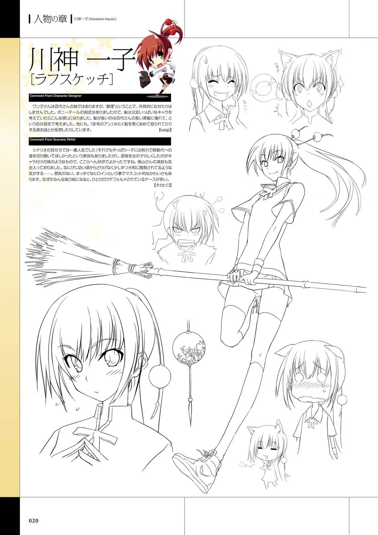 Maji de Watashi ni Koi Shinasai Visual Fan Book page 22 maji de watashi ni koi shinasai parody - mosaic censorship artbook hentai manga - read online free