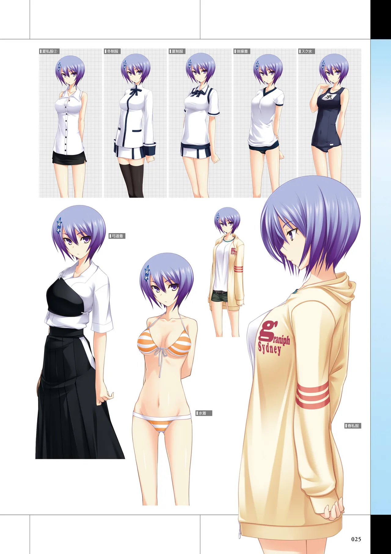 Maji de Watashi ni Koi Shinasai Visual Fan Book page 27 maji de watashi ni koi shinasai parody - artbook mosaic censorship hentai manga - read online free