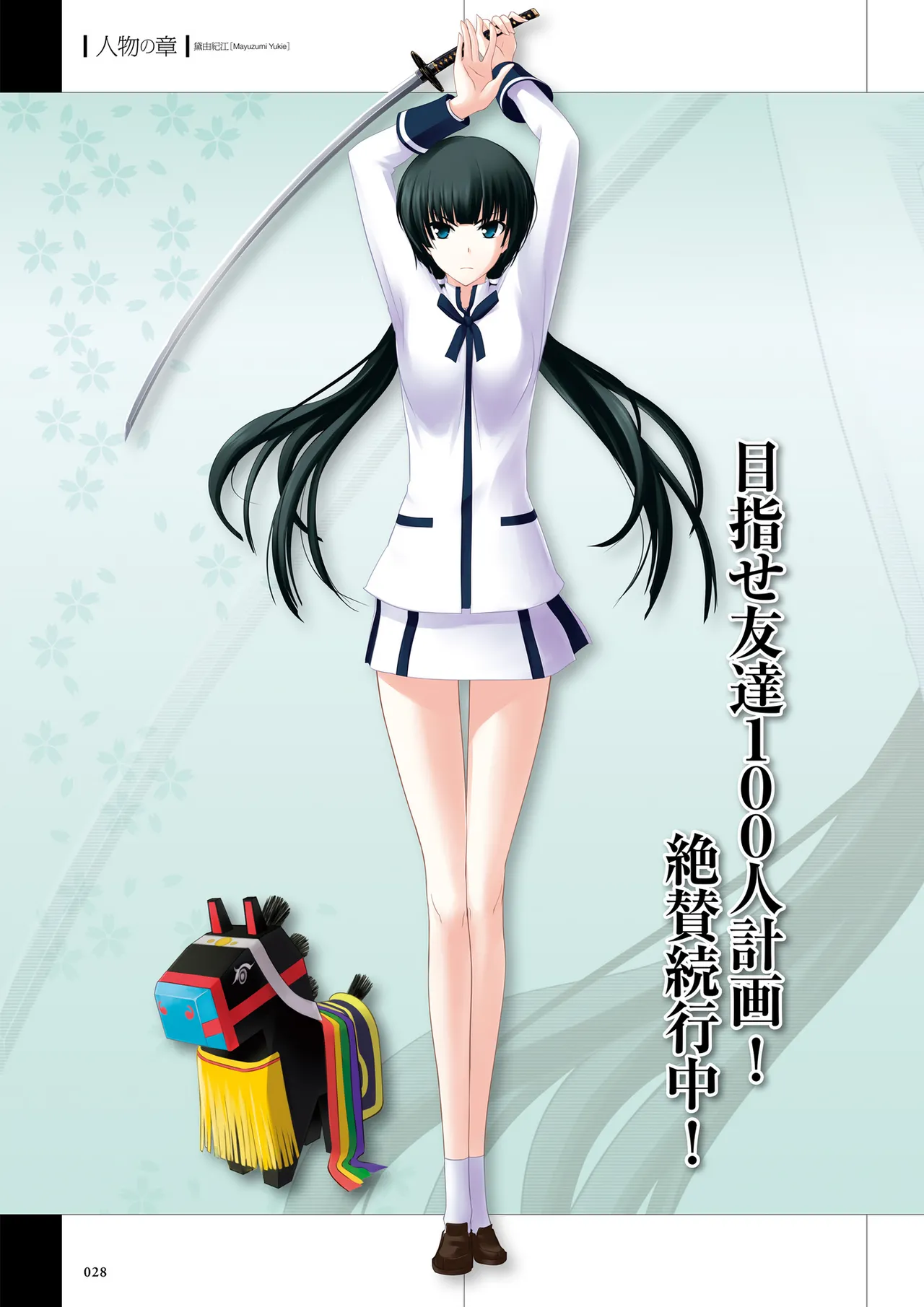 Maji de Watashi ni Koi Shinasai Visual Fan Book page 30 maji de watashi ni koi shinasai parody - artbook mosaic censorship hentai manga - read online free