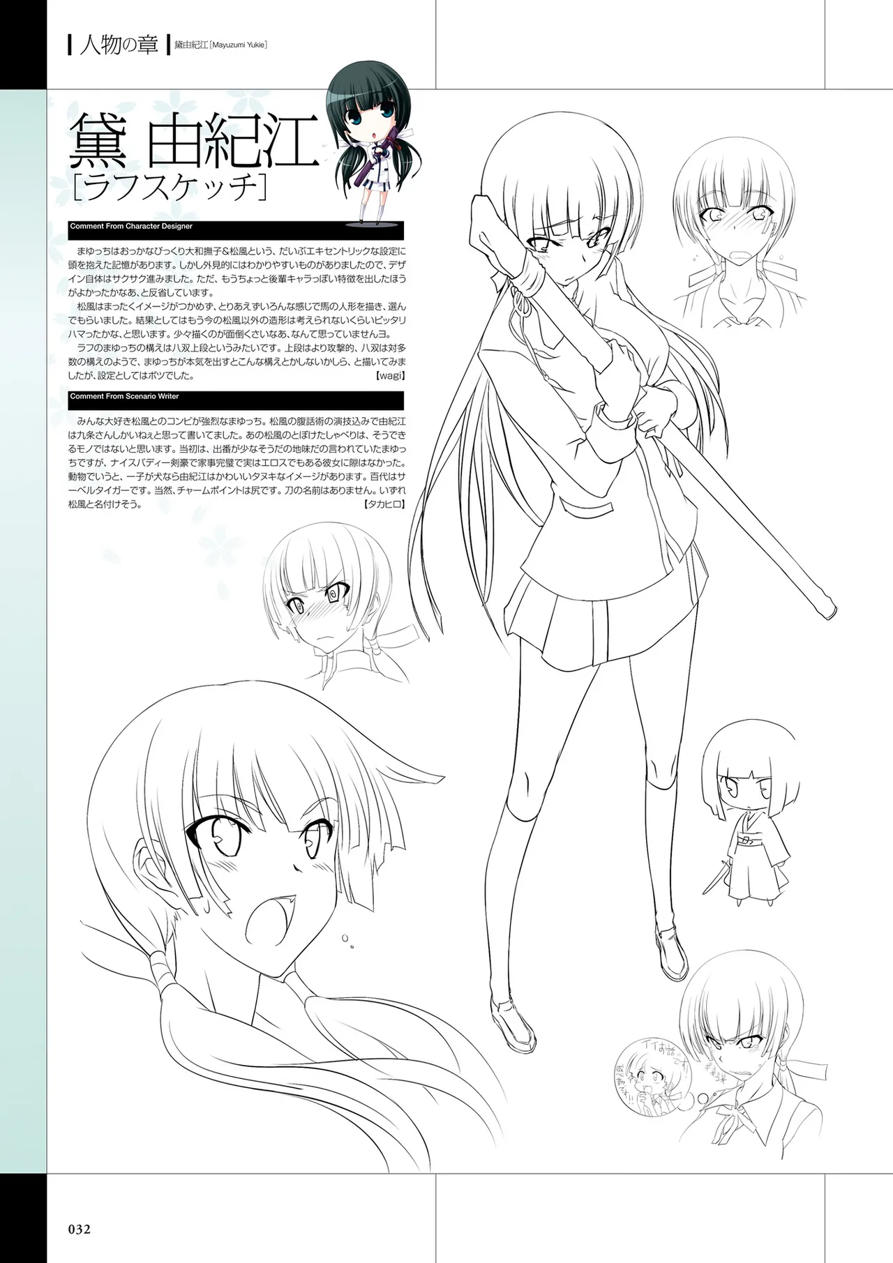 Maji de Watashi ni Koi Shinasai Visual Fan Book page 34 maji de watashi ni koi shinasai parody - mosaic censorship artbook hentai manga - read online free