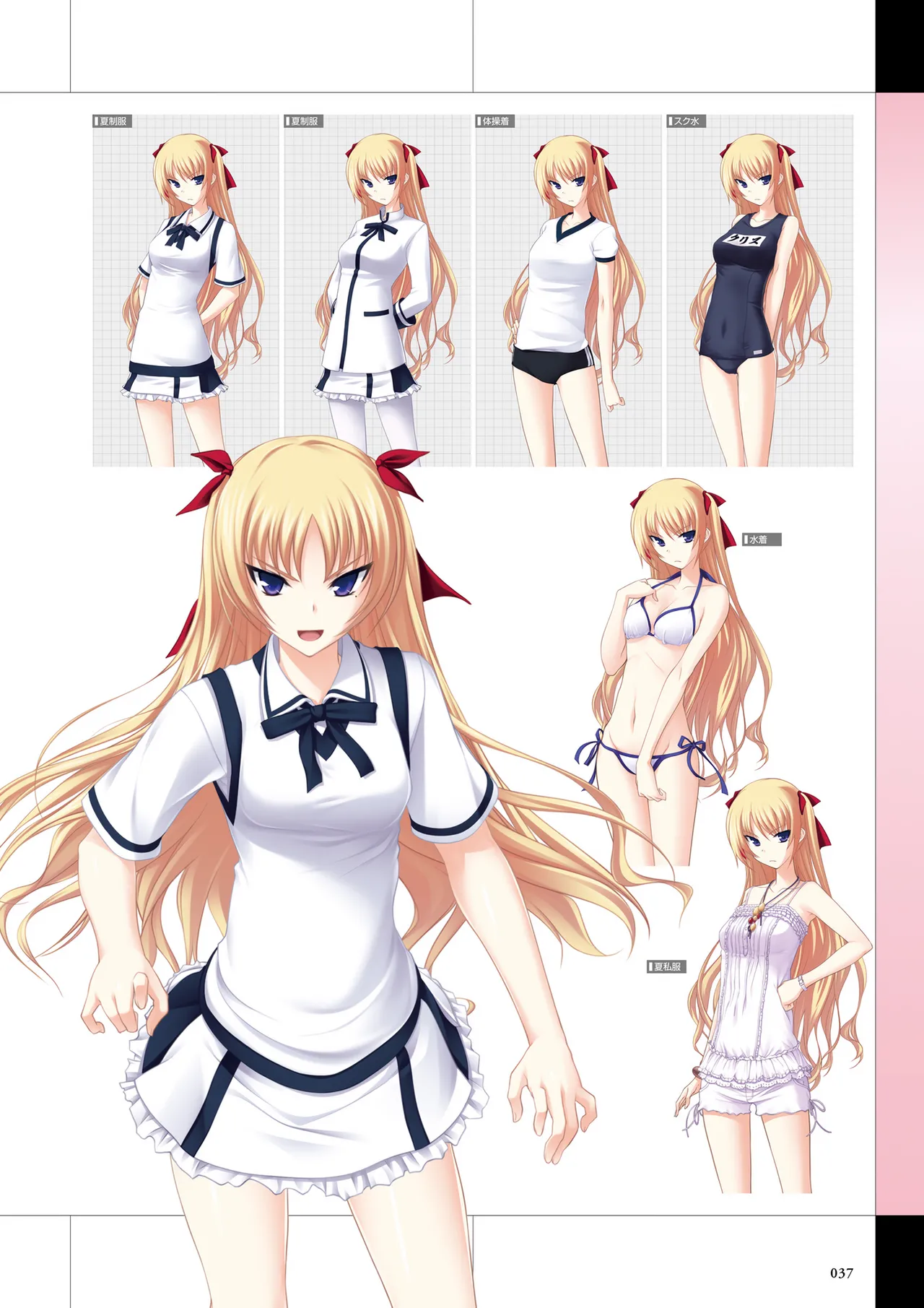 Maji de Watashi ni Koi Shinasai Visual Fan Book page 39 maji de watashi ni koi shinasai parody - mosaic censorship artbook hentai manga - read online free