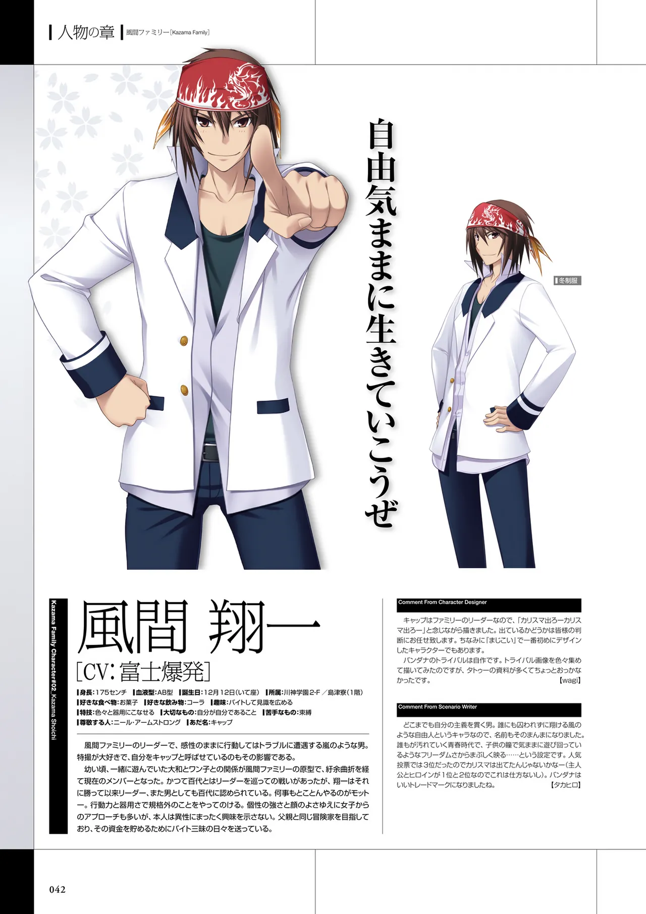 Maji de Watashi ni Koi Shinasai Visual Fan Book page 44 maji de watashi ni koi shinasai parody - mosaic censorship artbook hentai manga - read online free