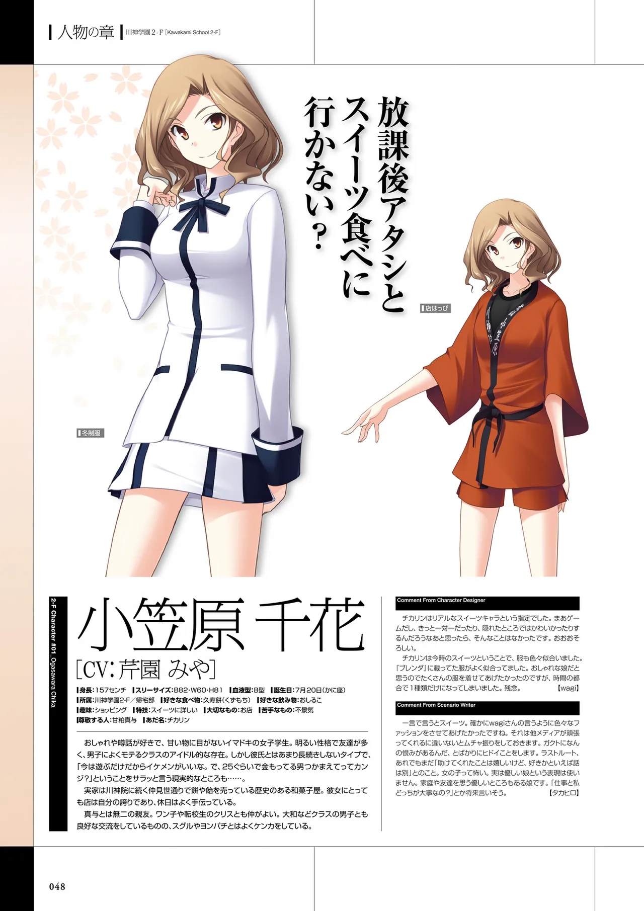 Maji de Watashi ni Koi Shinasai Visual Fan Book page 50 maji de watashi ni koi shinasai parody - mosaic censorship artbook hentai manga - read online free