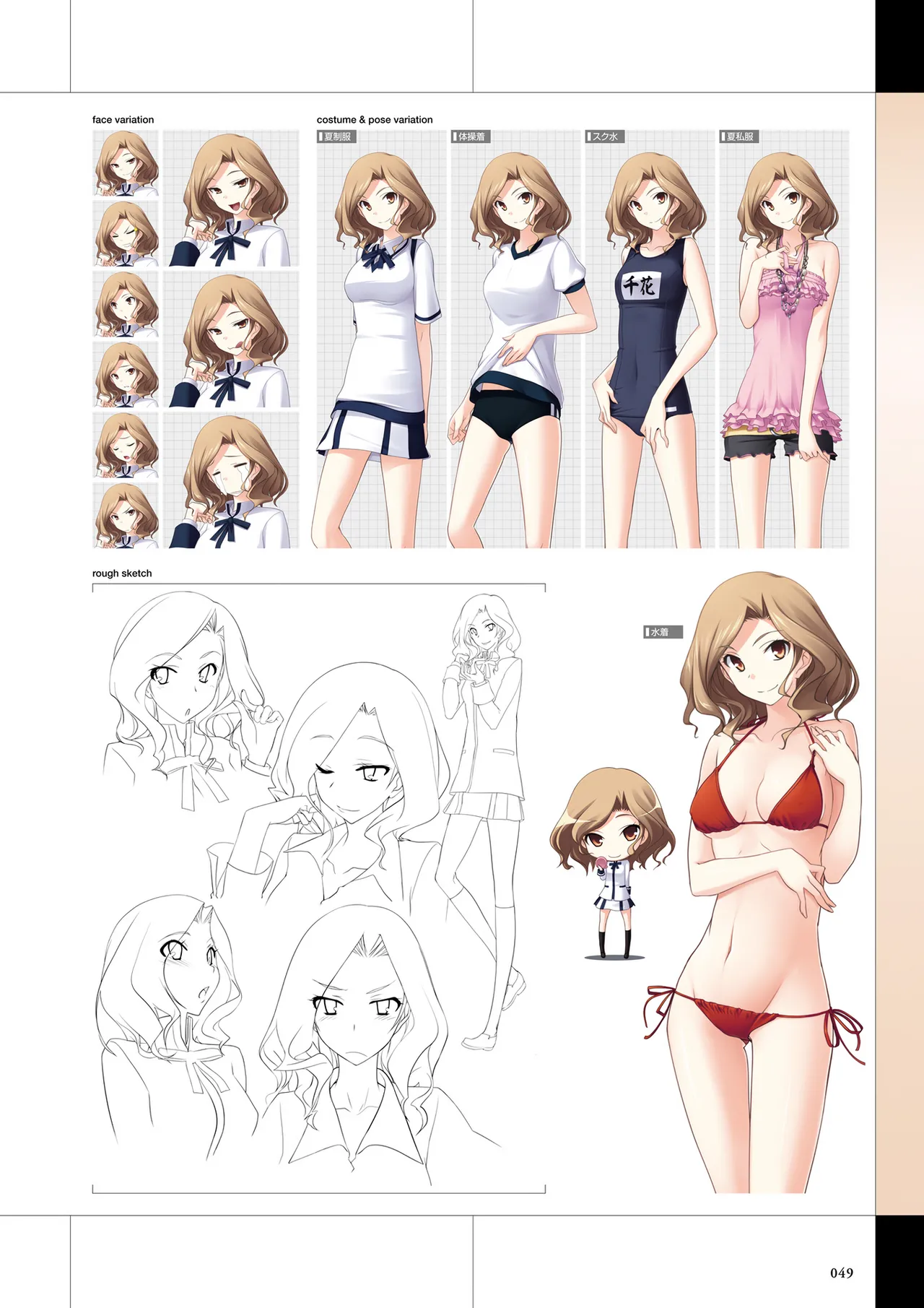 Maji de Watashi ni Koi Shinasai Visual Fan Book page 51 maji de watashi ni koi shinasai parody - mosaic censorship artbook hentai manga - read online free