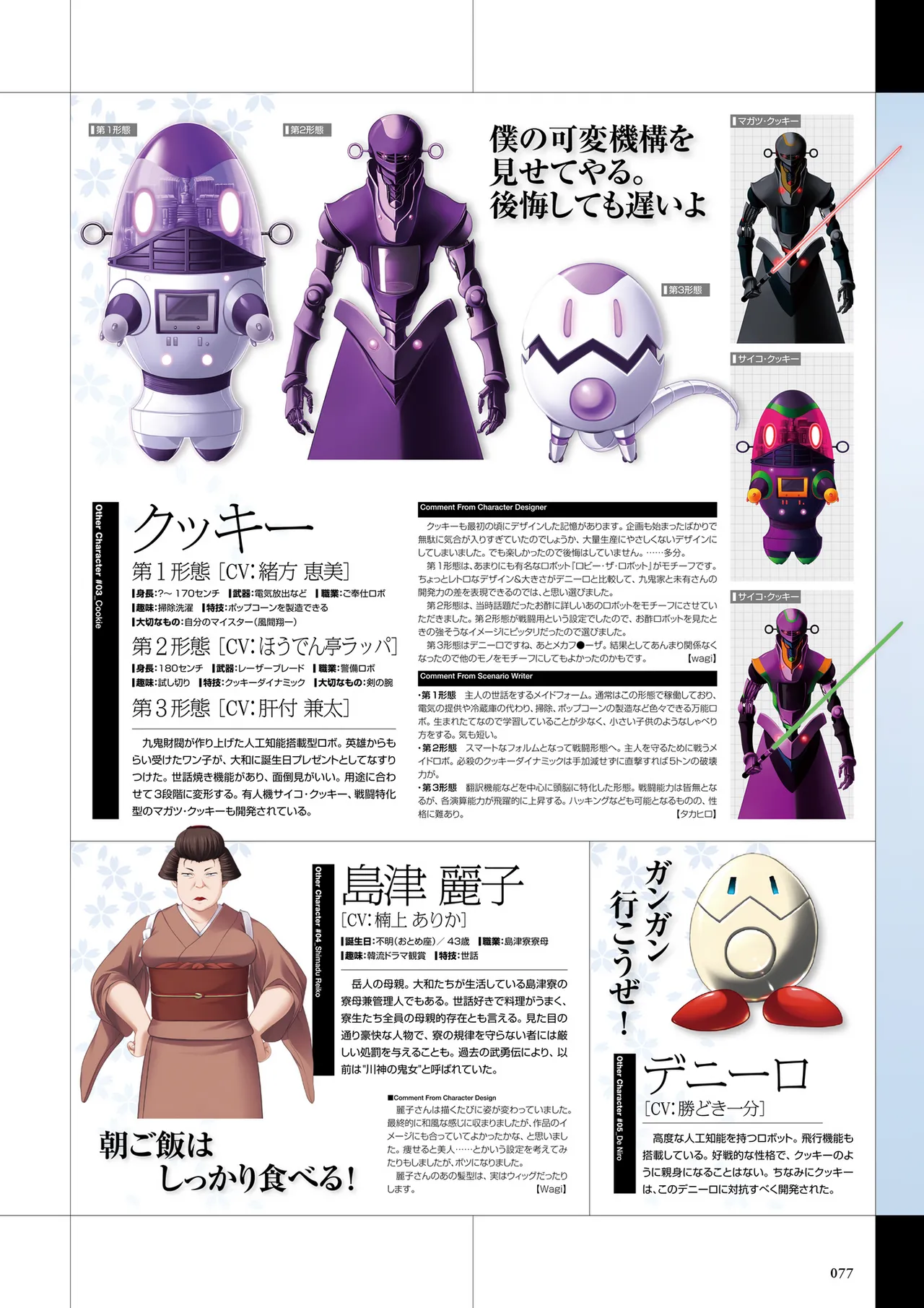 Maji de Watashi ni Koi Shinasai Visual Fan Book page 79 maji de watashi ni koi shinasai parody - artbook mosaic censorship hentai manga - read online free