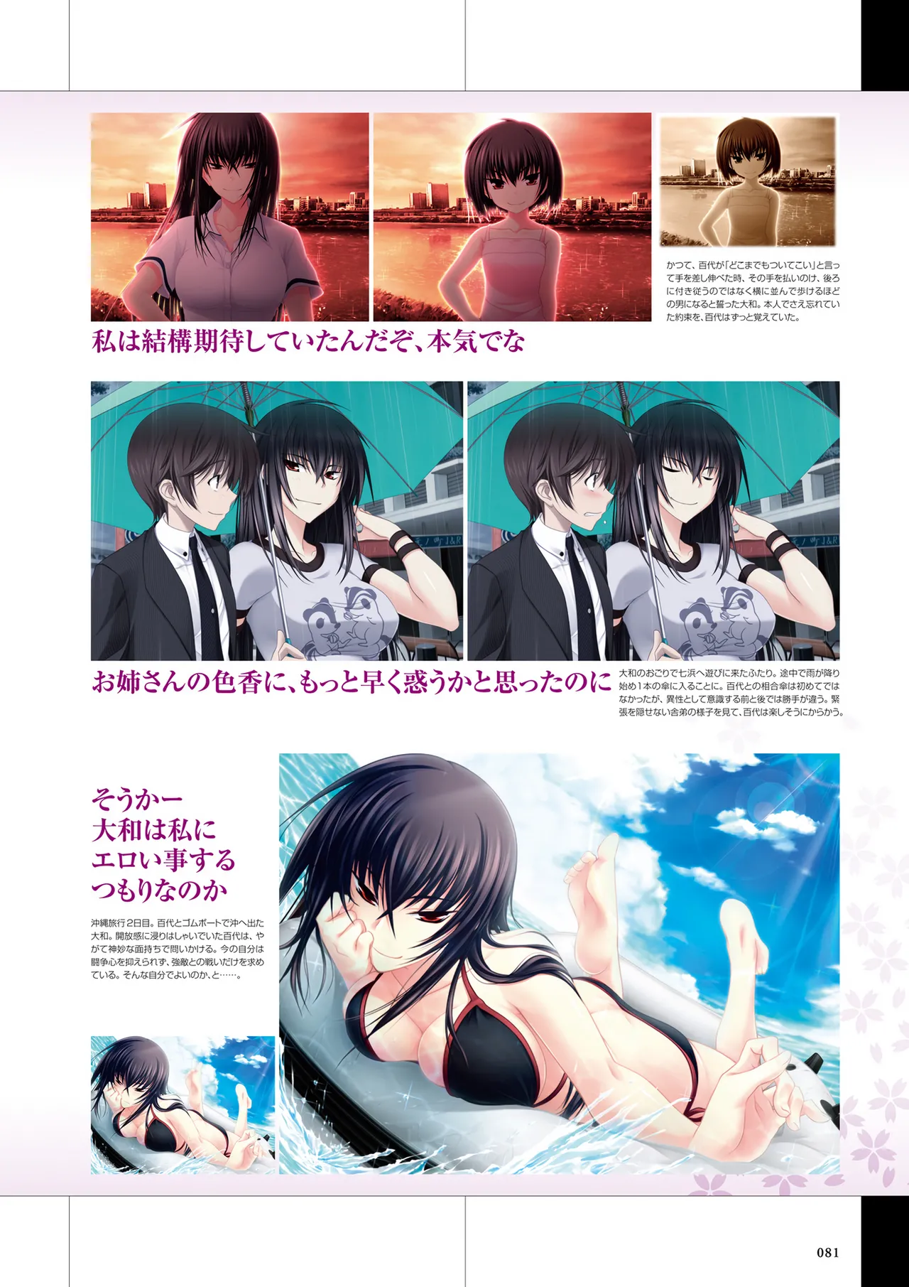 Maji de Watashi ni Koi Shinasai Visual Fan Book page 83 maji de watashi ni koi shinasai parody - artbook mosaic censorship hentai manga - read online free