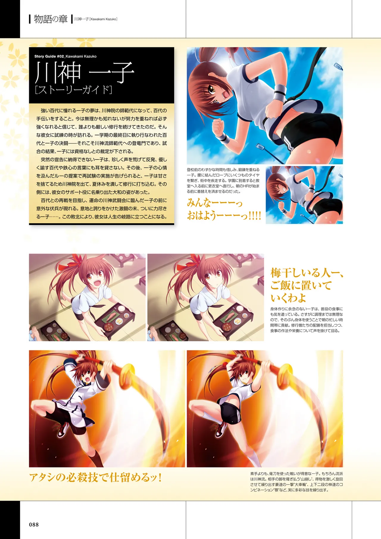 Maji de Watashi ni Koi Shinasai Visual Fan Book page 90 maji de watashi ni koi shinasai parody - mosaic censorship artbook hentai manga - read online free