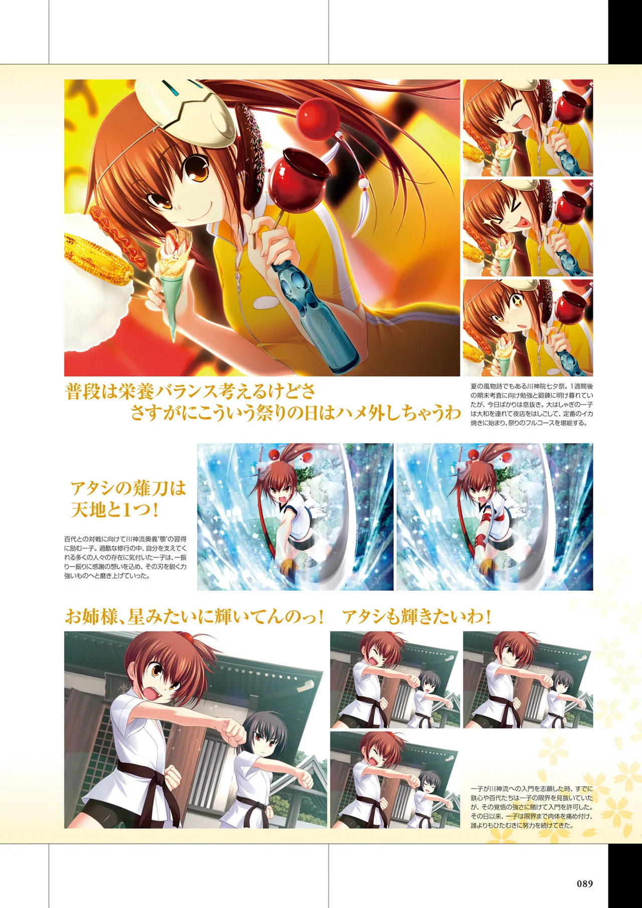 Maji de Watashi ni Koi Shinasai Visual Fan Book page 91 maji de watashi ni koi shinasai parody - mosaic censorship artbook hentai manga - read online free