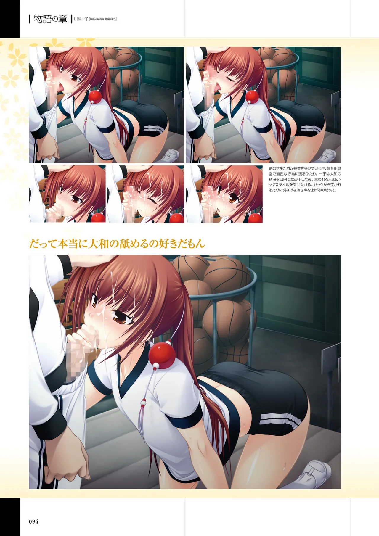 Maji de Watashi ni Koi Shinasai Visual Fan Book page 96 maji de watashi ni koi shinasai parody - mosaic censorship artbook hentai manga - read online free