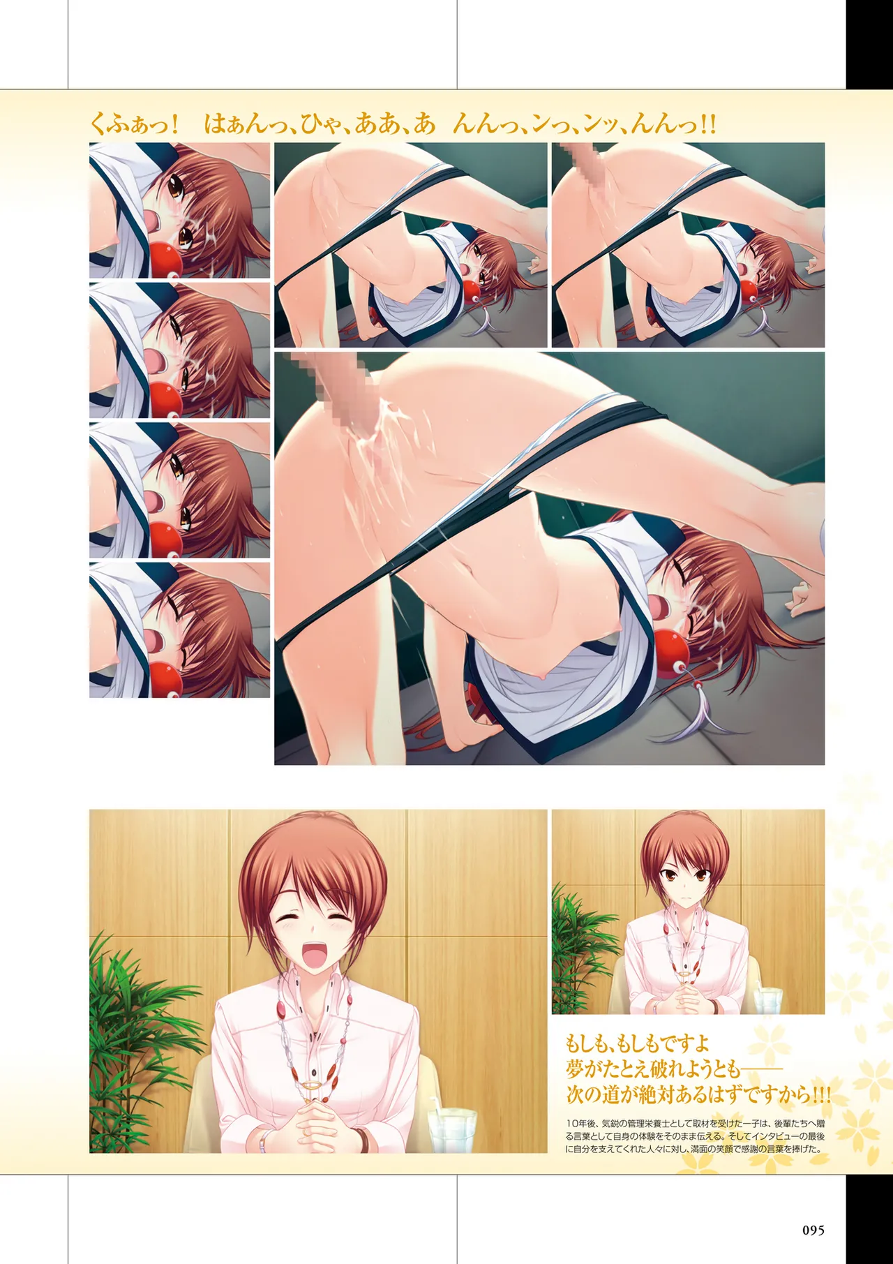 Maji de Watashi ni Koi Shinasai Visual Fan Book page 97 maji de watashi ni koi shinasai parody - mosaic censorship artbook hentai manga - read online free