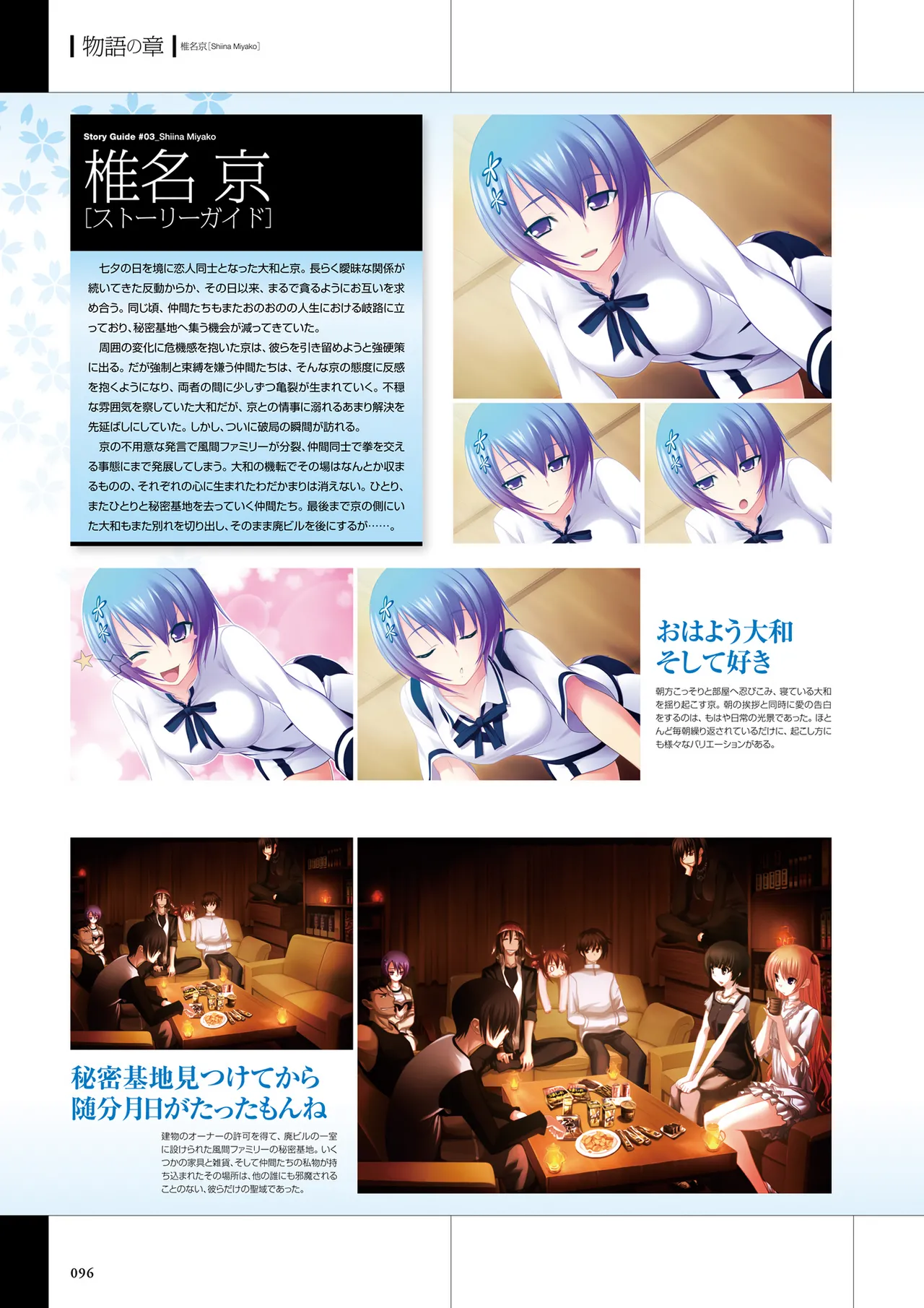 Maji de Watashi ni Koi Shinasai Visual Fan Book page 98 maji de watashi ni koi shinasai parody - mosaic censorship artbook hentai manga - read online free