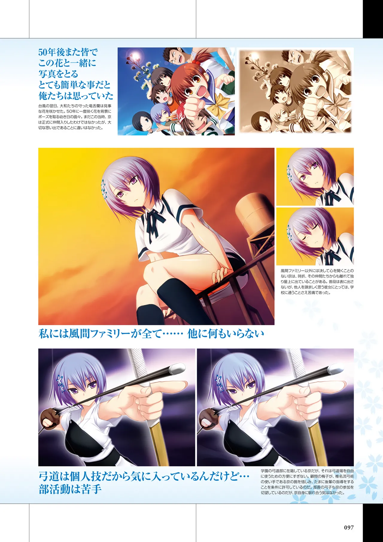 Maji de Watashi ni Koi Shinasai Visual Fan Book page 99 maji de watashi ni koi shinasai parody - mosaic censorship artbook hentai manga - read online free