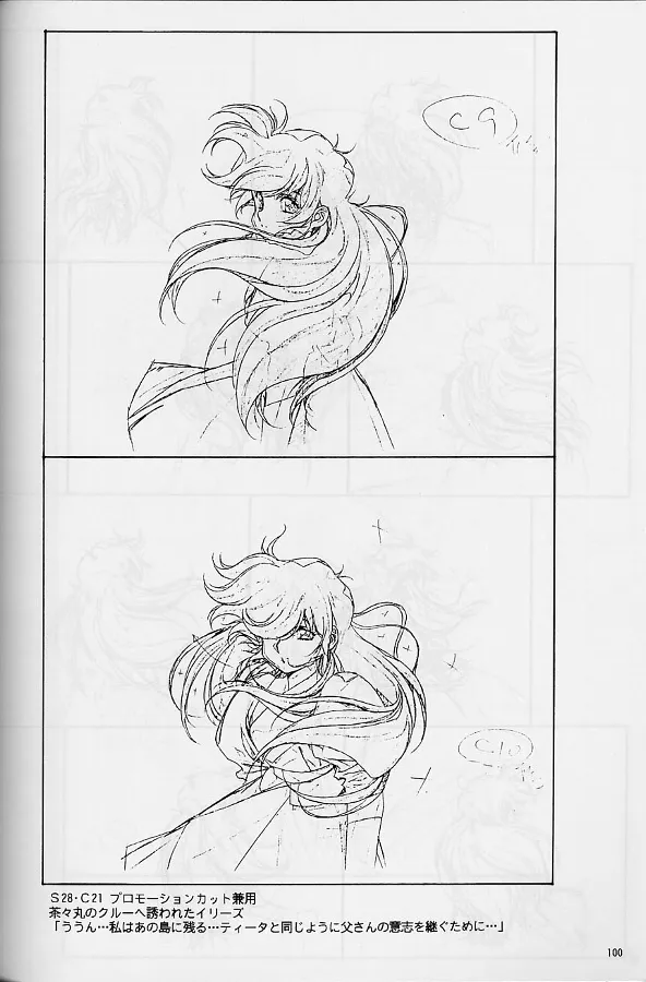 Plastic Little Shuusei Gengashuu - Page 100