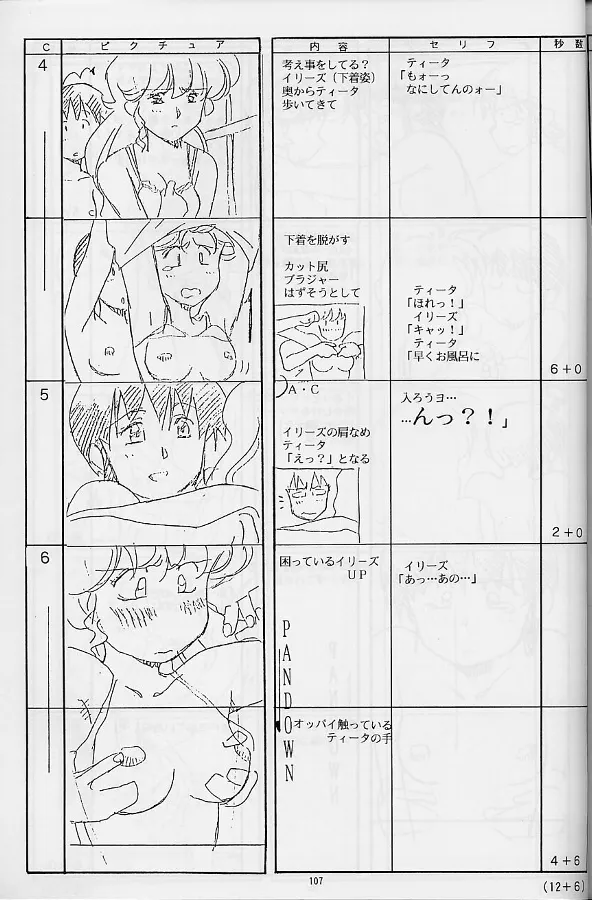 Plastic Little Shuusei Gengashuu page 107 plastic little parody - artbook hentai manga - read online free