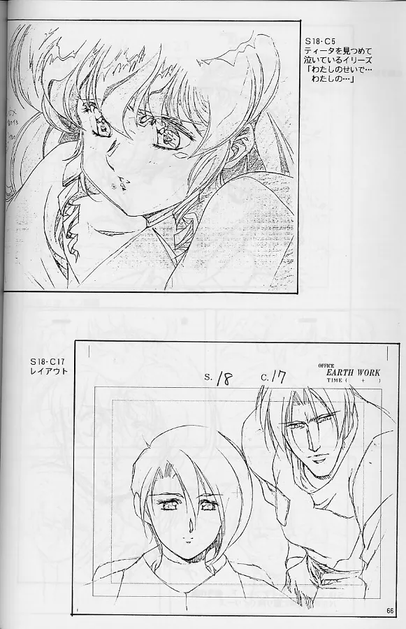 Plastic Little Shuusei Gengashuu page 66 plastic little parody - artbook hentai manga - read online free