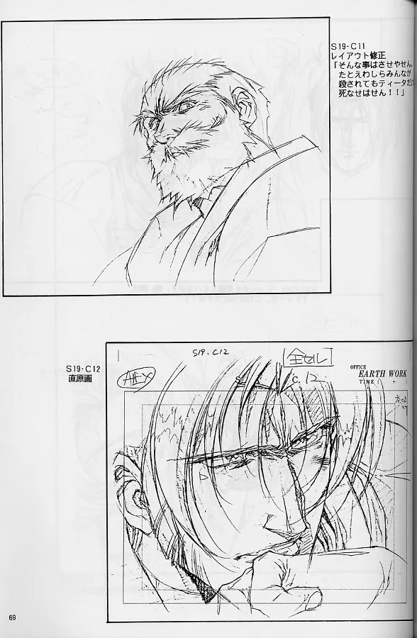 Plastic Little Shuusei Gengashuu page 69 plastic little parody - artbook hentai manga - read online free