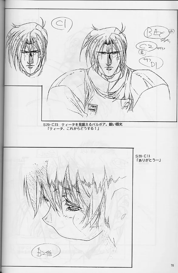 Plastic Little Shuusei Gengashuu page 70 plastic little parody - artbook hentai manga - read online free