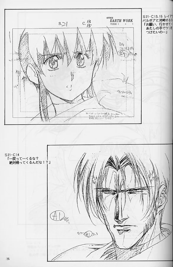 Plastic Little Shuusei Gengashuu page 75 plastic little parody - artbook hentai manga - read online free