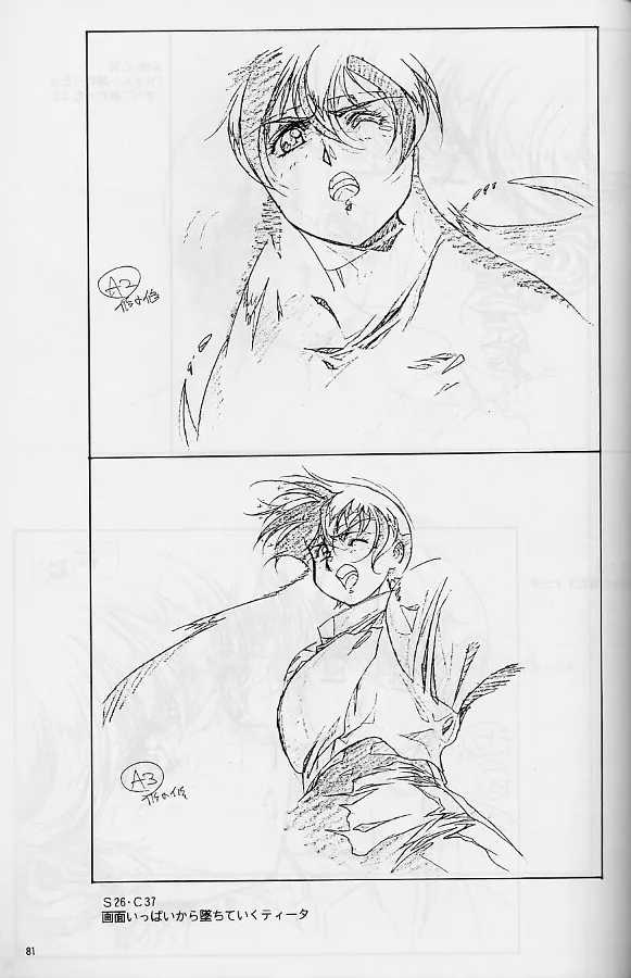 Plastic Little Shuusei Gengashuu page 81 plastic little parody - artbook hentai manga - read online free