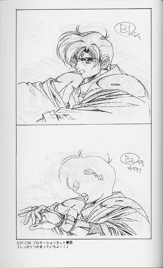 Plastic Little Shuusei Gengashuu - Page 91