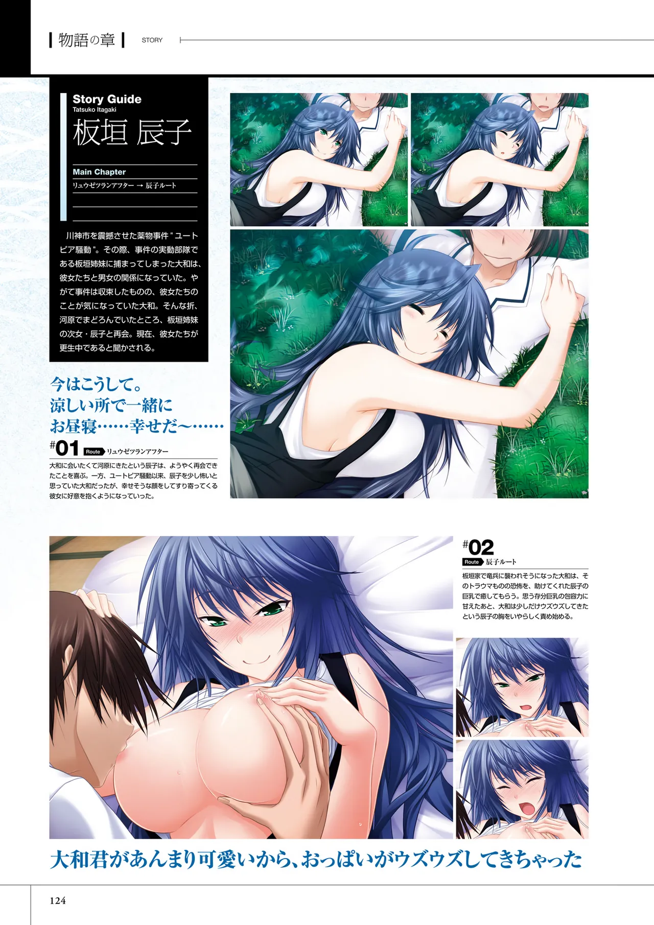 Maji de Watashi ni Koi Shinasai! S Visual Fan Book page 126 maji de watashi ni koi shinasai parody - mosaic censorship artbook hentai manga - read online free