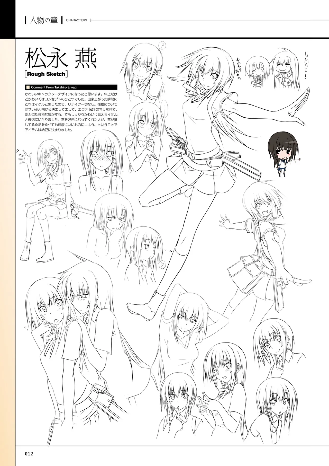 Maji de Watashi ni Koi Shinasai! S Visual Fan Book page 14 maji de watashi ni koi shinasai parody - mosaic censorship artbook hentai manga - read online free