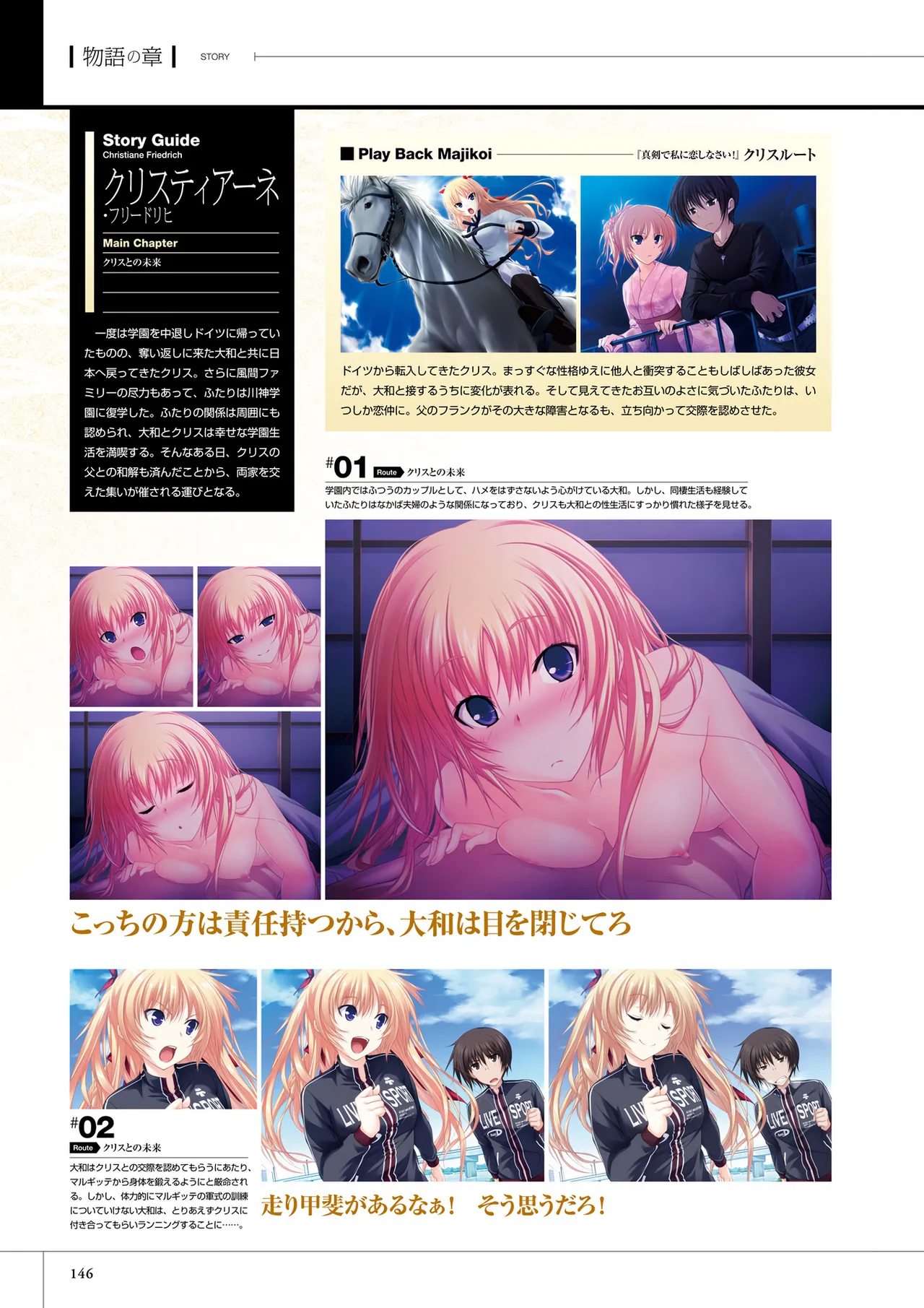 Maji de Watashi ni Koi Shinasai! S Visual Fan Book page 148 maji de watashi ni koi shinasai parody - mosaic censorship artbook hentai manga - read online free