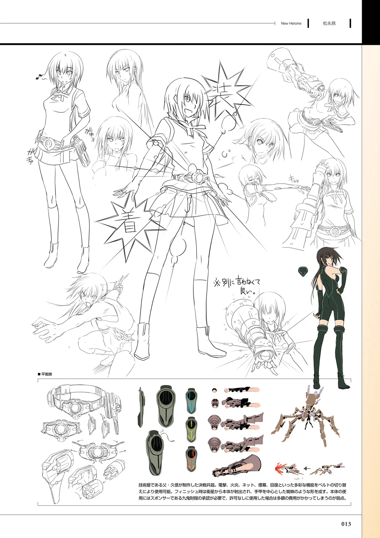 Maji de Watashi ni Koi Shinasai! S Visual Fan Book page 15 maji de watashi ni koi shinasai parody - mosaic censorship artbook hentai manga - read online free