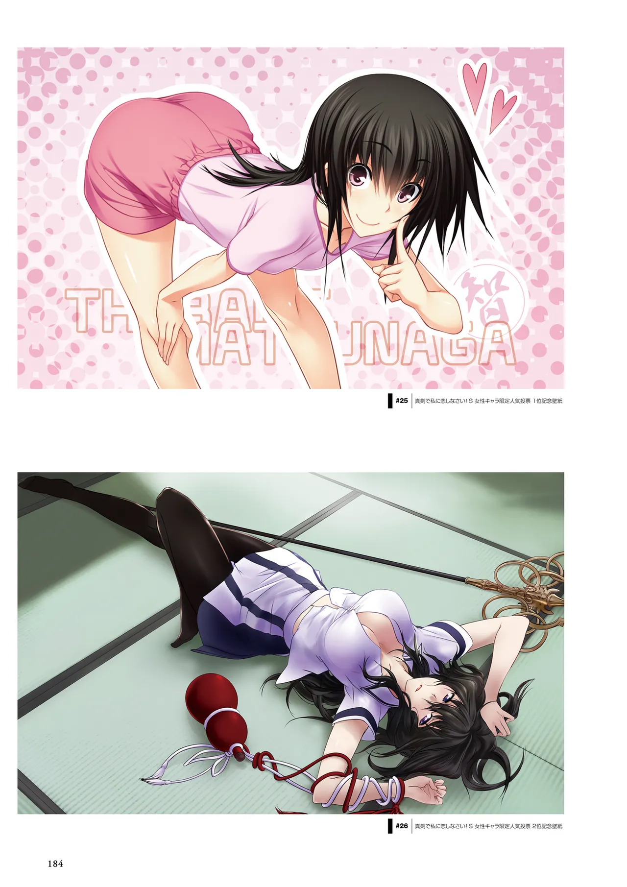 Maji de Watashi ni Koi Shinasai! S Visual Fan Book page 186 maji de watashi ni koi shinasai parody - artbook mosaic censorship hentai manga - read online free