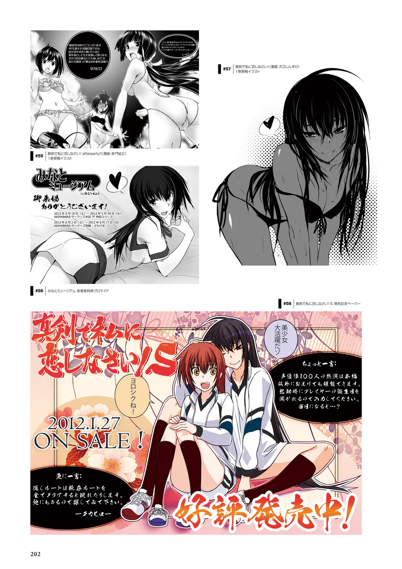 Maji de Watashi ni Koi Shinasai! S Visual Fan Book page 204 maji de watashi ni koi shinasai parody - mosaic censorship artbook hentai manga - read online free